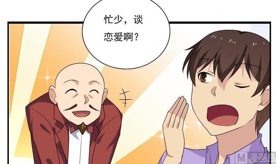 都是黑丝惹的祸 129 第129话 三人行 第34页