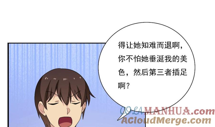 都是黑丝惹的祸 129 第129话 三人行 第17页