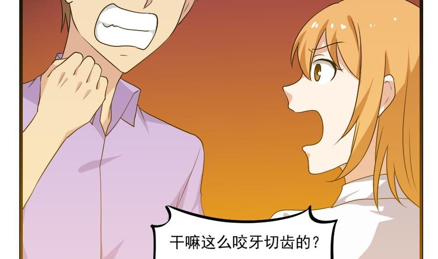 都是黑丝惹的祸 129 第129话 三人行 第24页