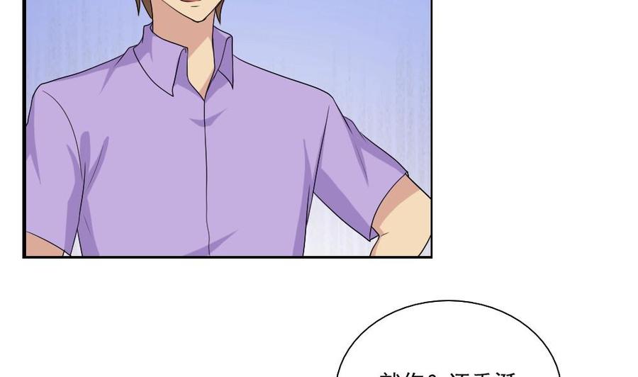 都是黑丝惹的祸 129 第129话 三人行 第18页