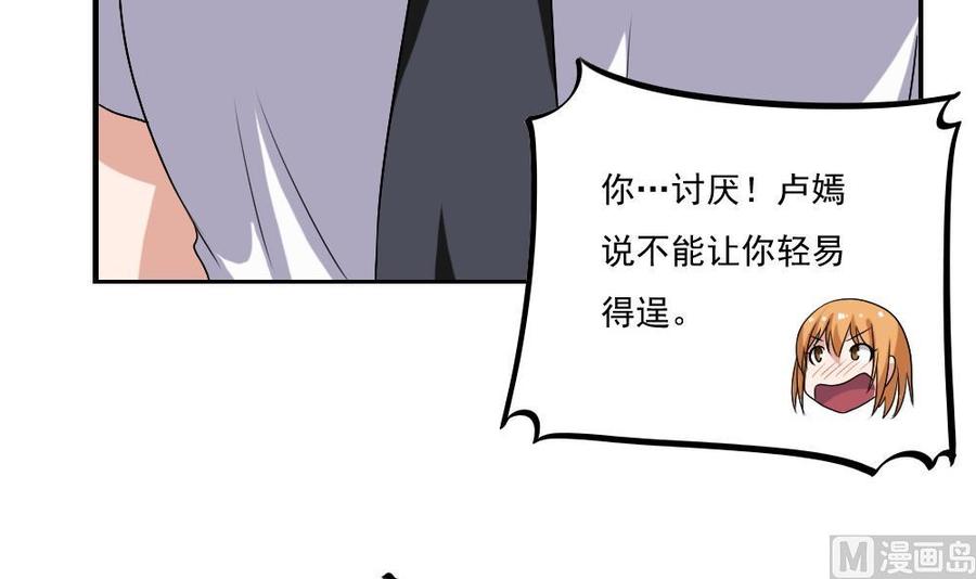 都是黑丝惹的祸 129 第129话 三人行 第22页
