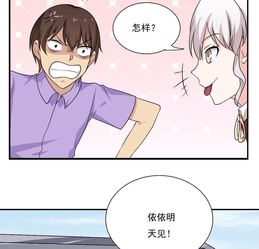 都是黑丝惹的祸 129 第129话 三人行 第14页
