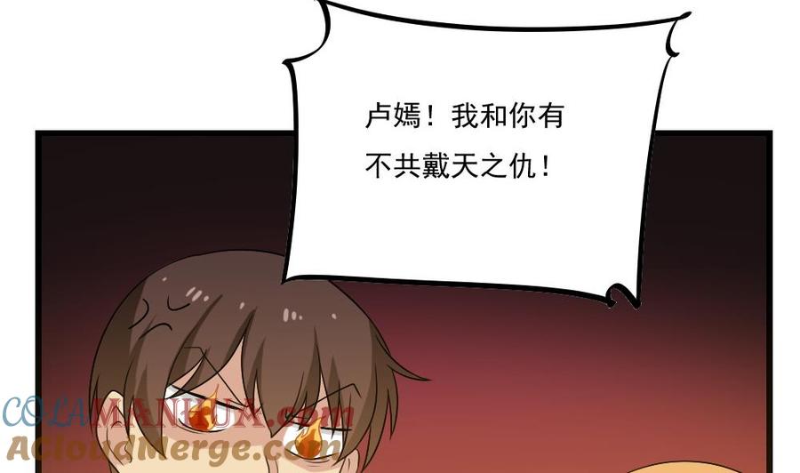 都是黑丝惹的祸 129 第129话 三人行 第23页