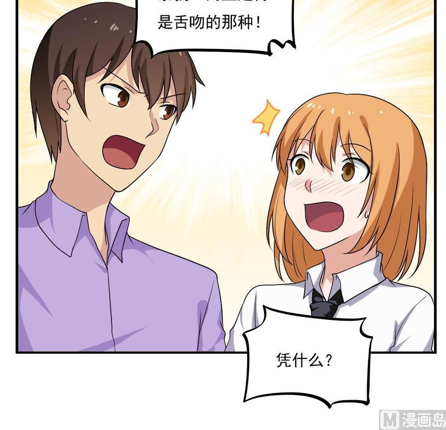 都是黑丝惹的祸 129 第129话 三人行 第16页