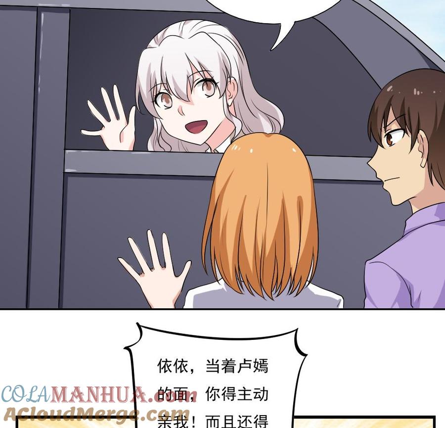 都是黑丝惹的祸 129 第129话 三人行 第15页