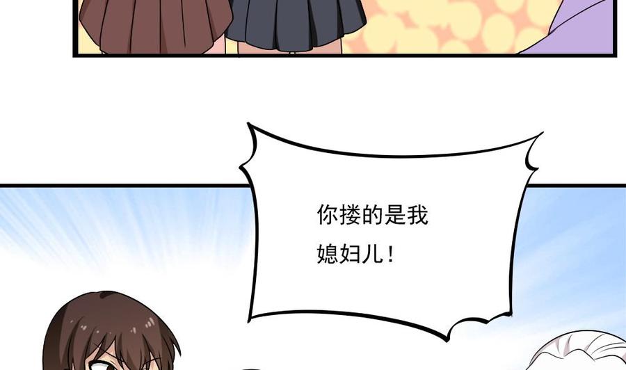 都是黑丝惹的祸 129 第129话 三人行 第6页