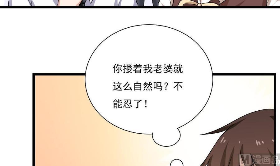 都是黑丝惹的祸 129 第129话 三人行 第4页