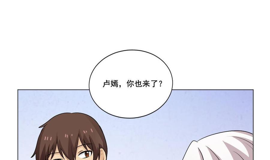 都是黑丝惹的祸 130 第130话 计算机兴趣小组 第26页