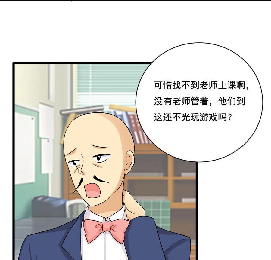 都是黑丝惹的祸 130 第130话 计算机兴趣小组 第14页