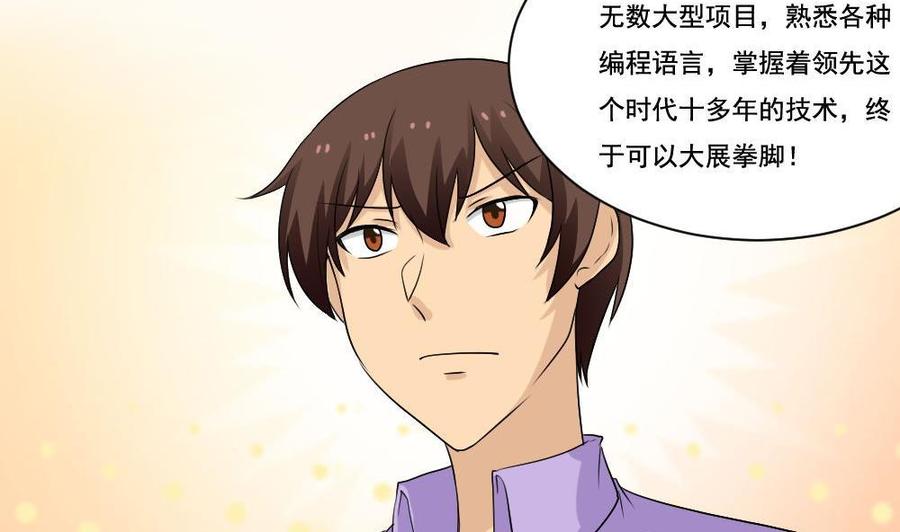 都是黑丝惹的祸 130 第130话 计算机兴趣小组 第12页