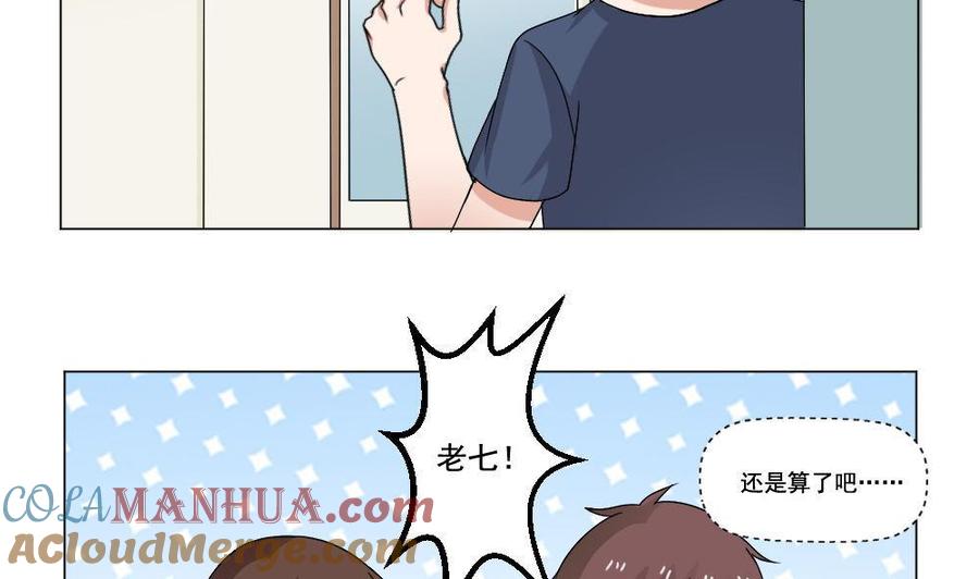都是黑丝惹的祸 130 第130话 计算机兴趣小组 第33页