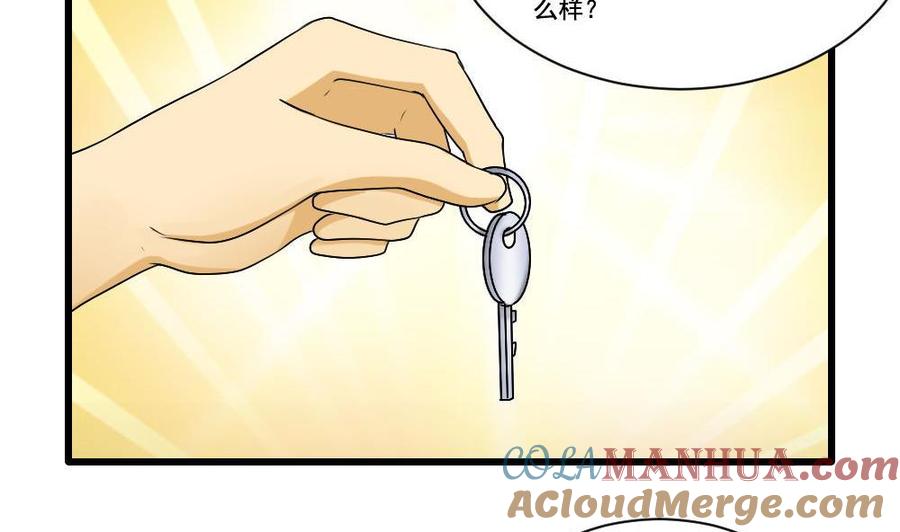 都是黑丝惹的祸 130 第130话 计算机兴趣小组 第9页