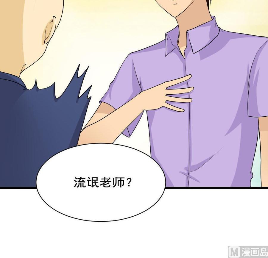都是黑丝惹的祸 130 第130话 计算机兴趣小组 第16页