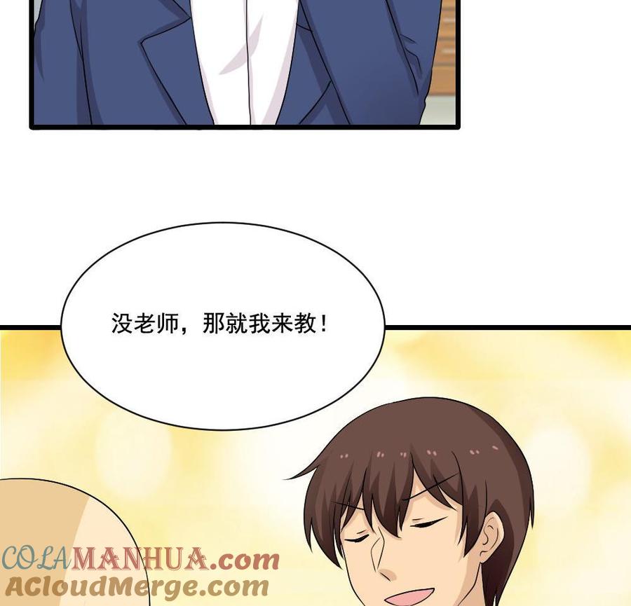 都是黑丝惹的祸 130 第130话 计算机兴趣小组 第15页