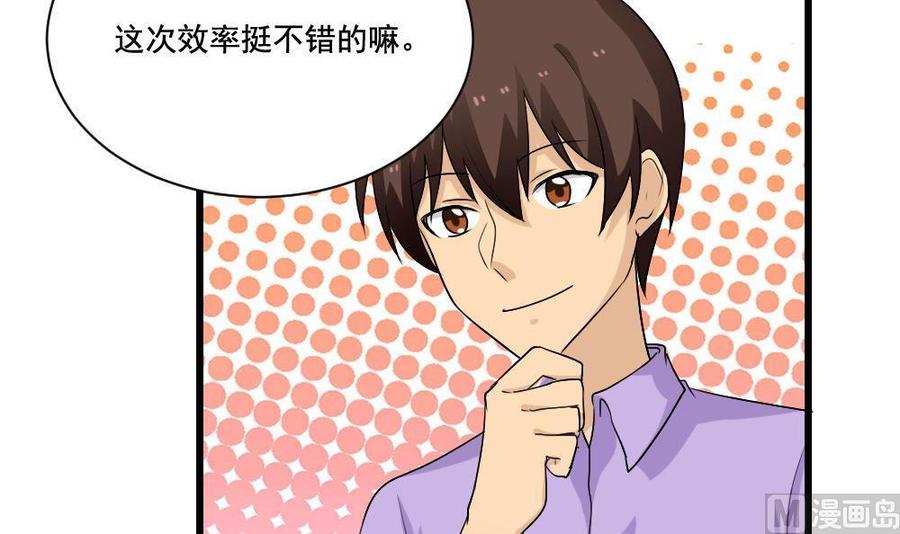 都是黑丝惹的祸 130 第130话 计算机兴趣小组 第4页