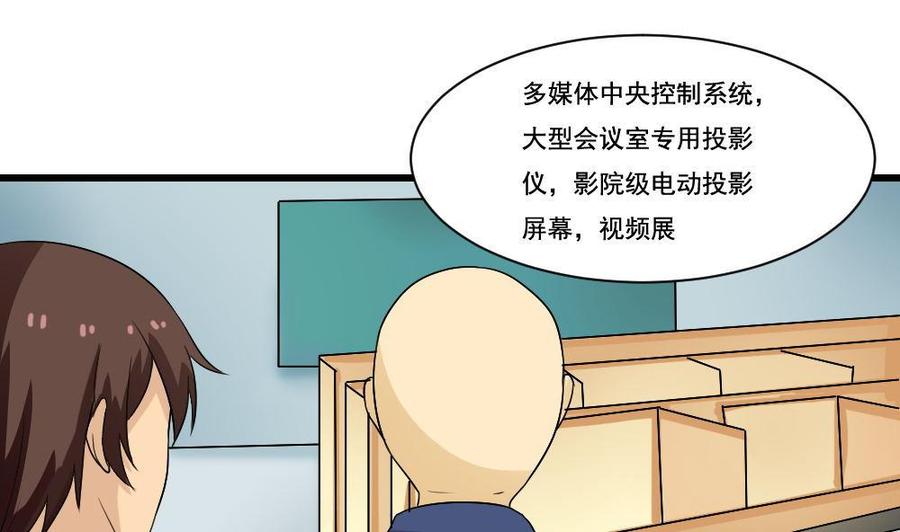 都是黑丝惹的祸 130 第130话 计算机兴趣小组 第2页