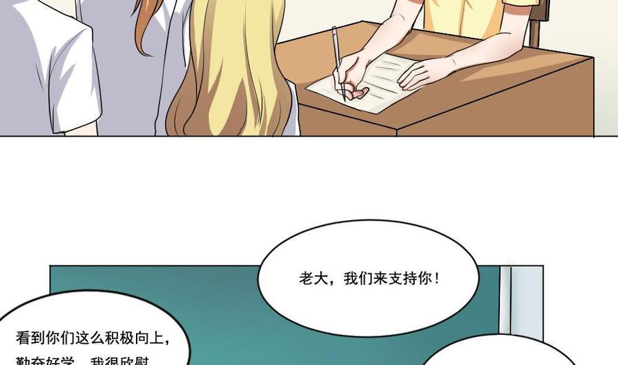 都是黑丝惹的祸 130 第130话 计算机兴趣小组 第18页