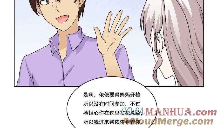 都是黑丝惹的祸 130 第130话 计算机兴趣小组 第27页