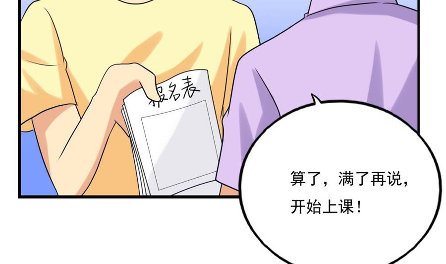 都是黑丝惹的祸 131 第131话 韩胖子 第6页