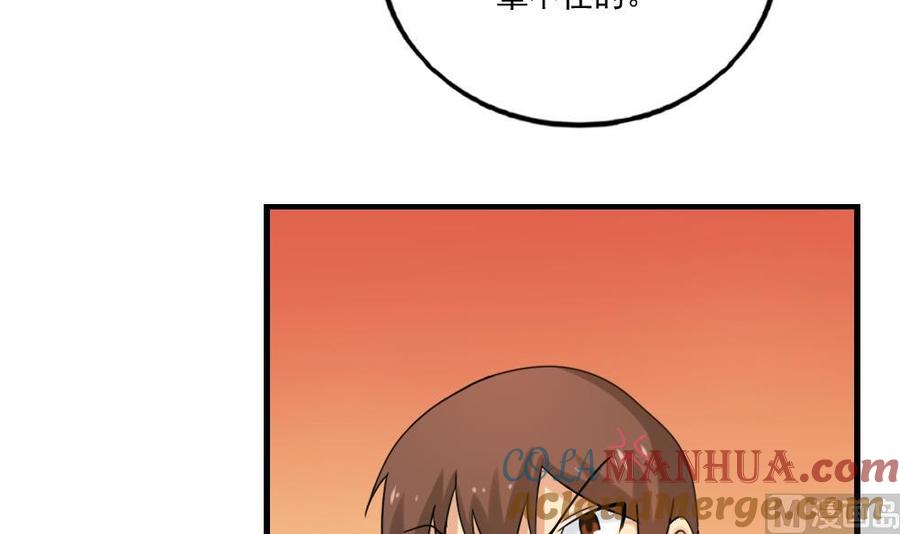 都是黑丝惹的祸 131 第131话 韩胖子 第25页