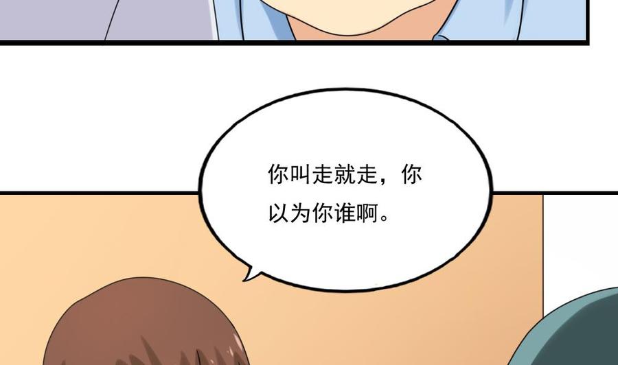 都是黑丝惹的祸 131 第131话 韩胖子 第42页