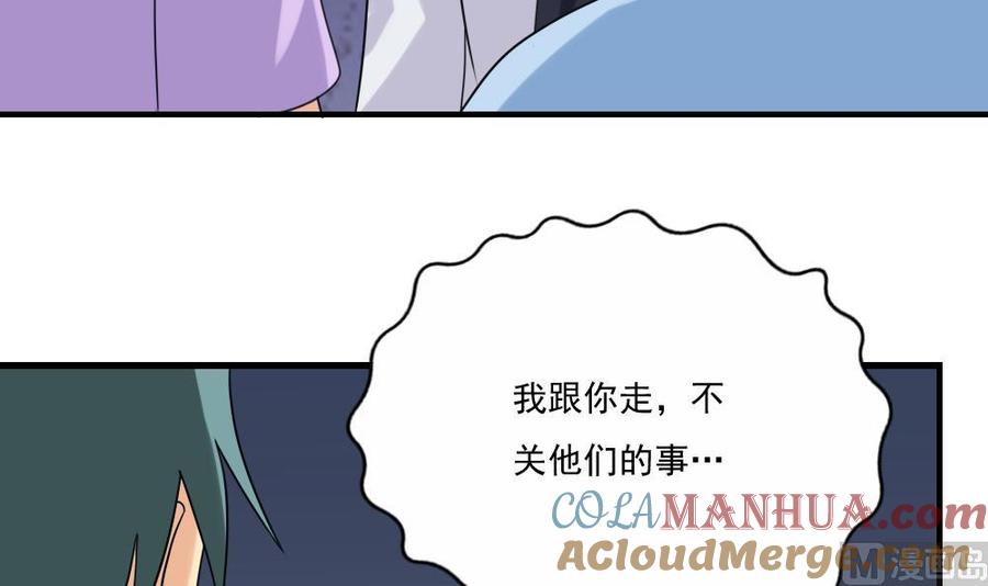 都是黑丝惹的祸 131 第131话 韩胖子 第40页