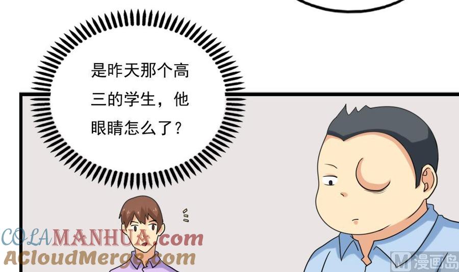 都是黑丝惹的祸 131 第131话 韩胖子 第7页