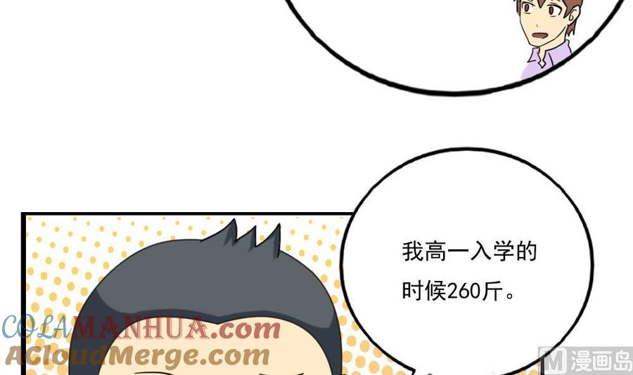 都是黑丝惹的祸 131 第131话 韩胖子 第13页