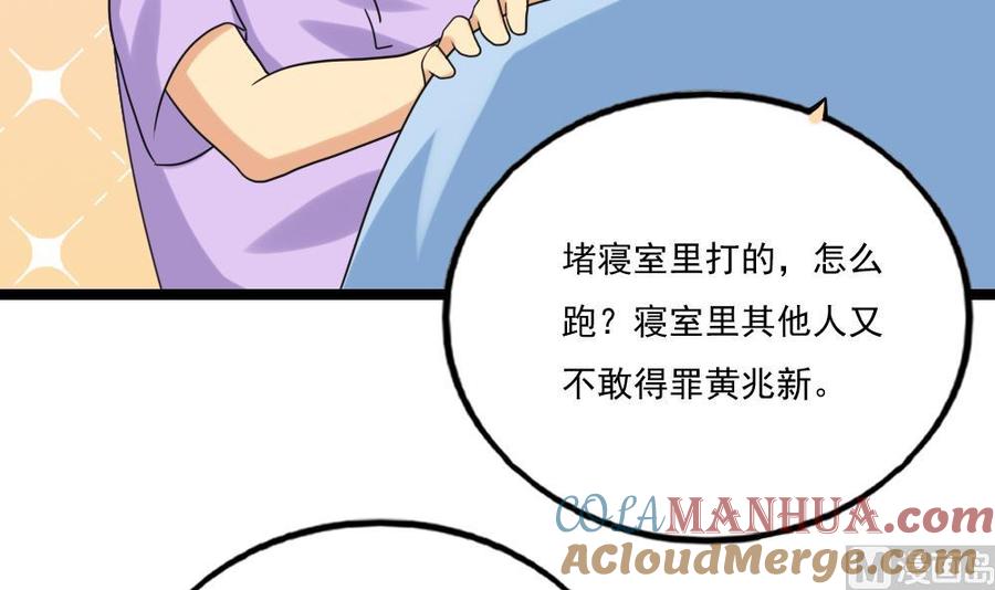 都是黑丝惹的祸 131 第131话 韩胖子 第22页