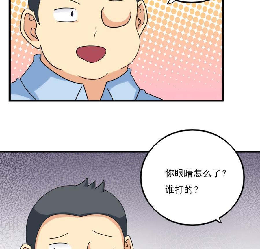 都是黑丝惹的祸 131 第131话 韩胖子 第14页