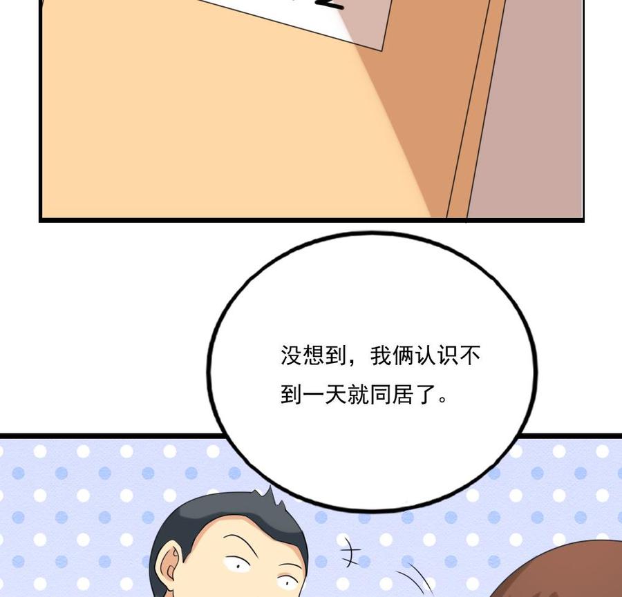都是黑丝惹的祸 131 第131话 韩胖子 第29页
