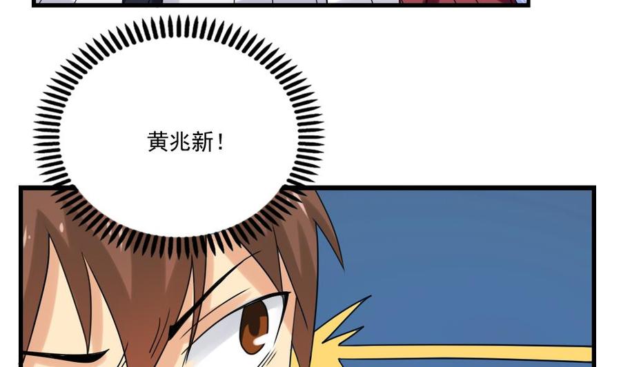都是黑丝惹的祸 131 第131话 韩胖子 第36页