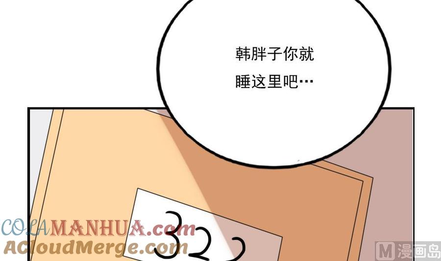 都是黑丝惹的祸 131 第131话 韩胖子 第28页