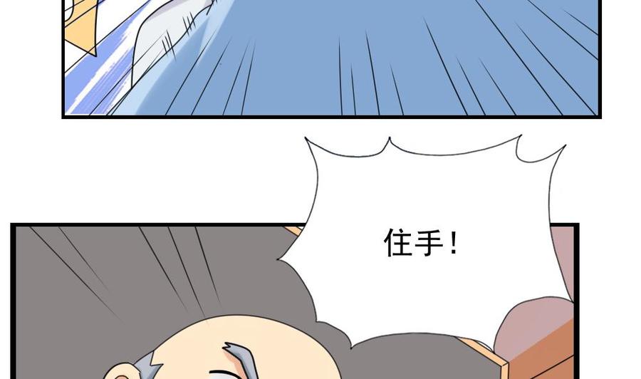 都是黑丝惹的祸 132 第132话 宿舍大战 1 第38页