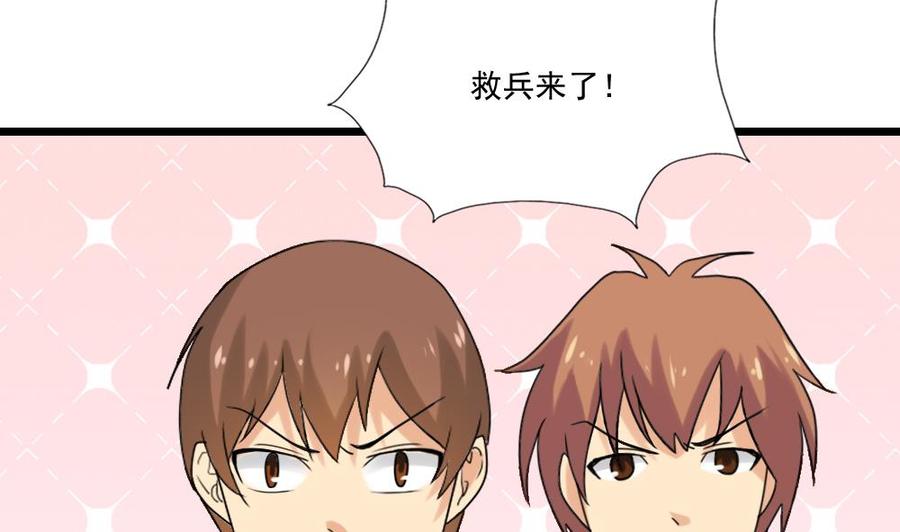 都是黑丝惹的祸 132 第132话 宿舍大战 1 第12页