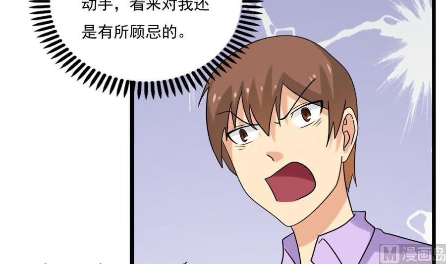 都是黑丝惹的祸 132 第132话 宿舍大战 1 第4页