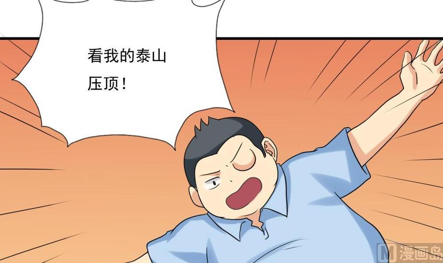 都是黑丝惹的祸 132 第132话 宿舍大战 1 第34页