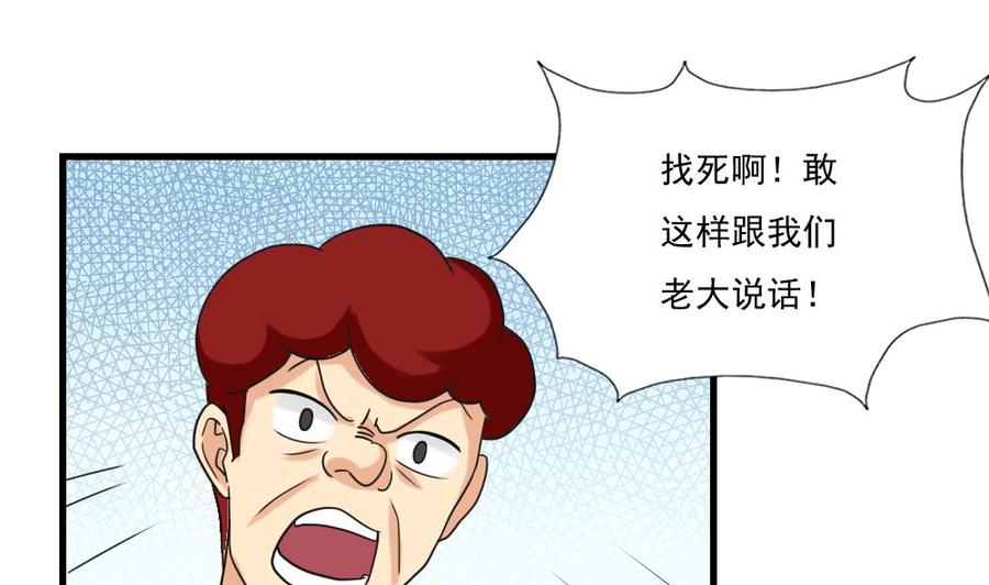 都是黑丝惹的祸 132 第132话 宿舍大战 1 第2页