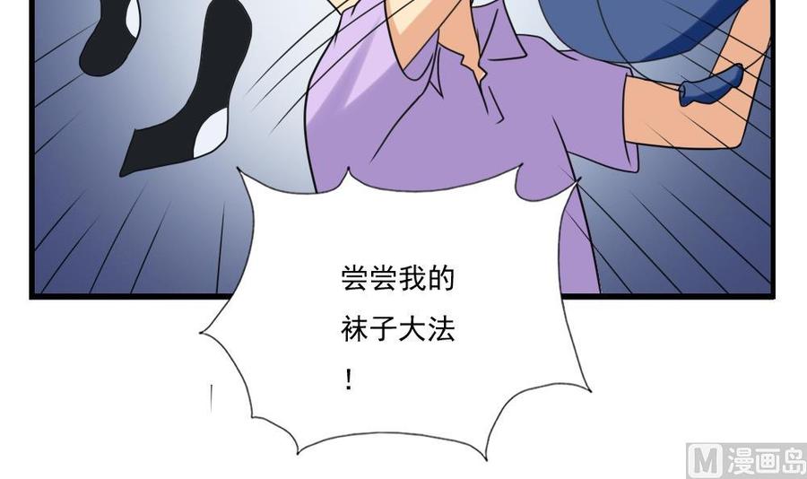都是黑丝惹的祸 132 第132话 宿舍大战 1 第28页