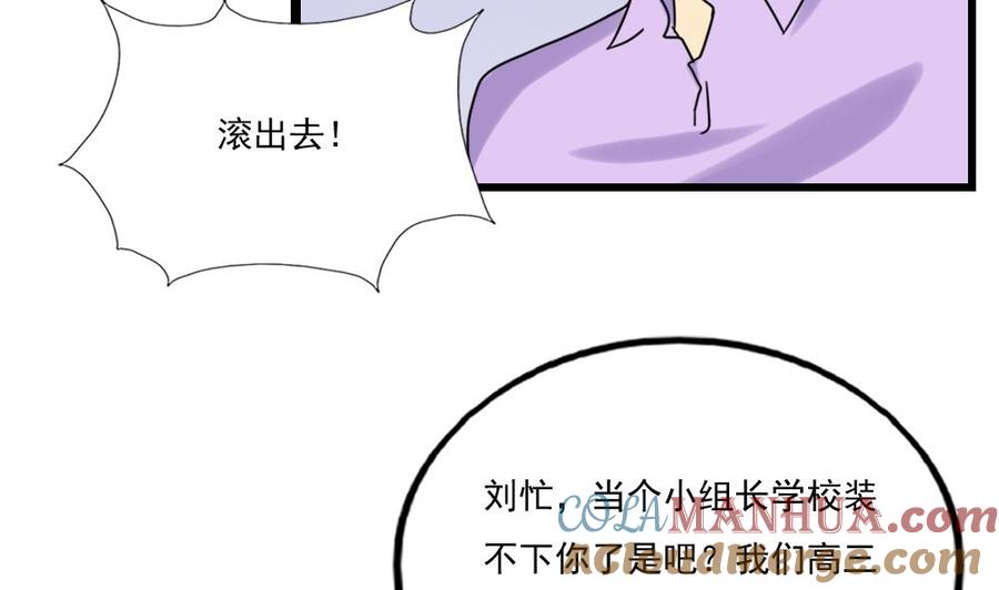 都是黑丝惹的祸 132 第132话 宿舍大战 1 第5页