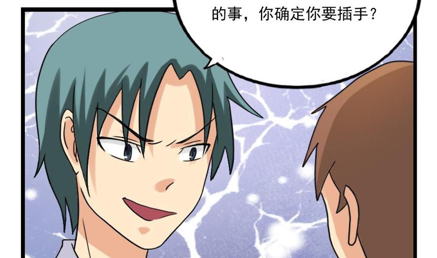 都是黑丝惹的祸 132 第132话 宿舍大战 1 第6页