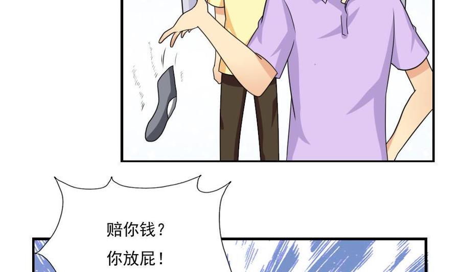 都是黑丝惹的祸 133 第133话 宿舍大战 2 第18页