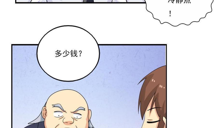 都是黑丝惹的祸 133 第133话 宿舍大战 2 第20页