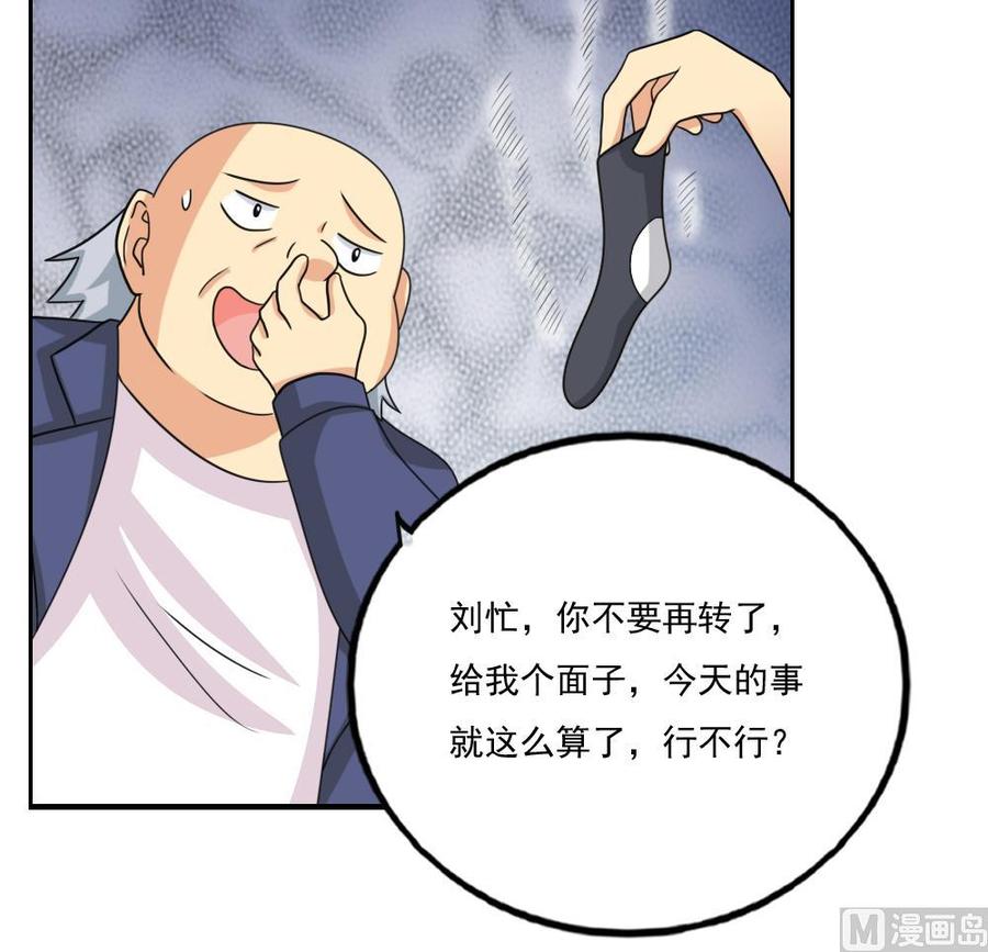 都是黑丝惹的祸 133 第133话 宿舍大战 2 第16页