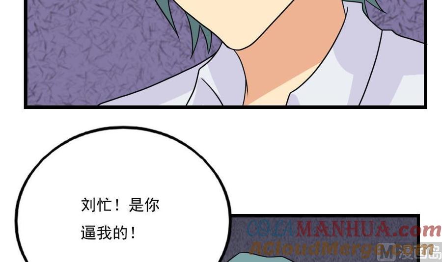 都是黑丝惹的祸 133 第133话 宿舍大战 2 第37页