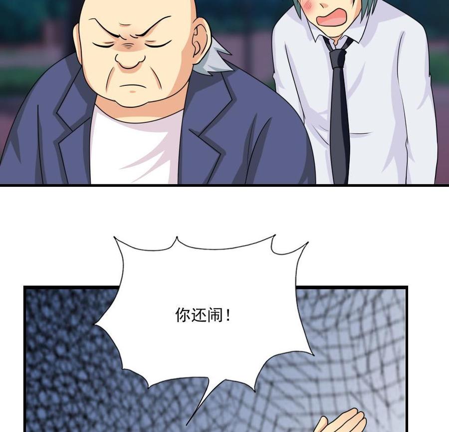 都是黑丝惹的祸 133 第133话 宿舍大战 2 第30页