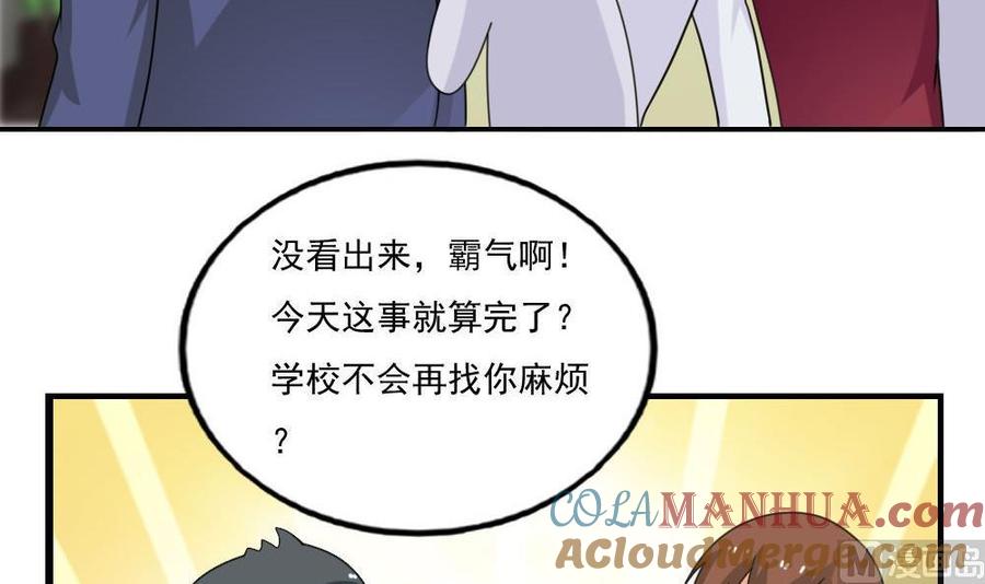 都是黑丝惹的祸 133 第133话 宿舍大战 2 第25页