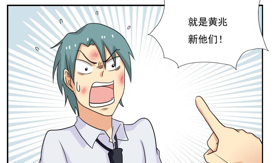 都是黑丝惹的祸 133 第133话 宿舍大战 2 第6页