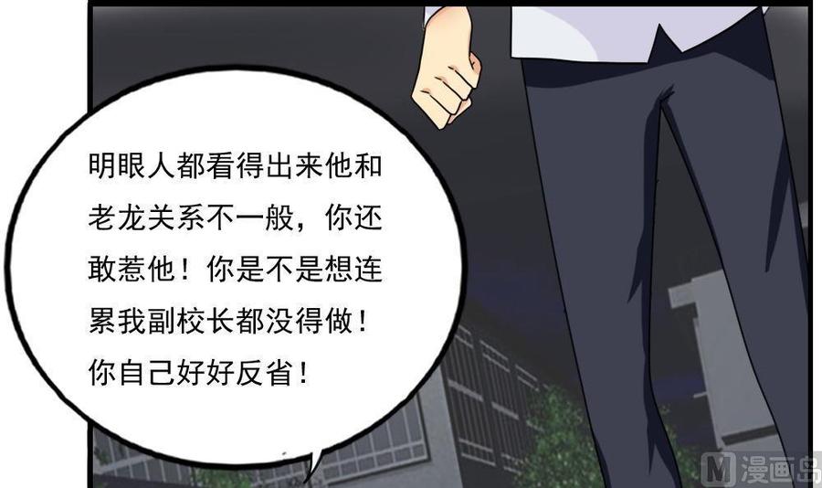 都是黑丝惹的祸 133 第133话 宿舍大战 2 第34页