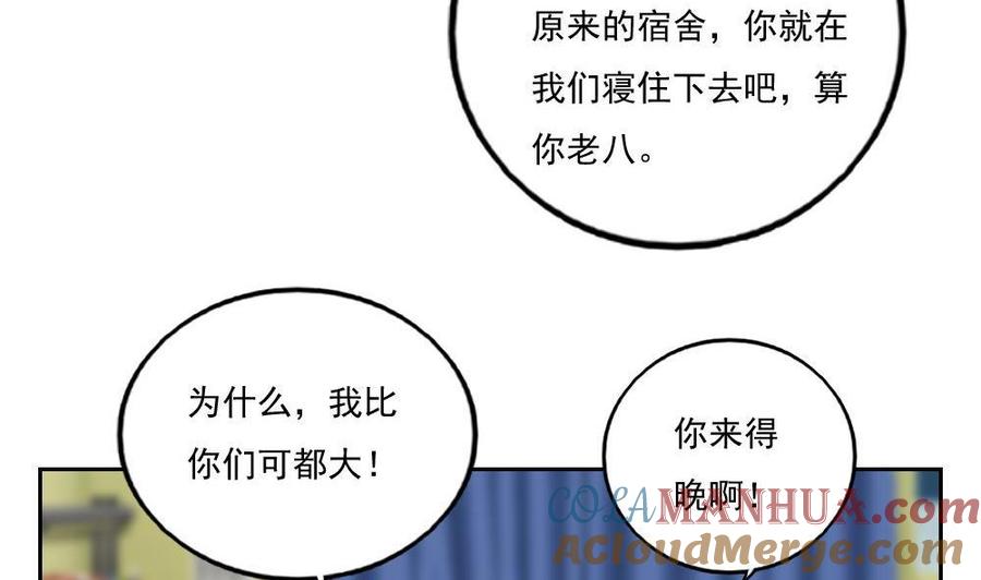 都是黑丝惹的祸 133 第133话 宿舍大战 2 第27页